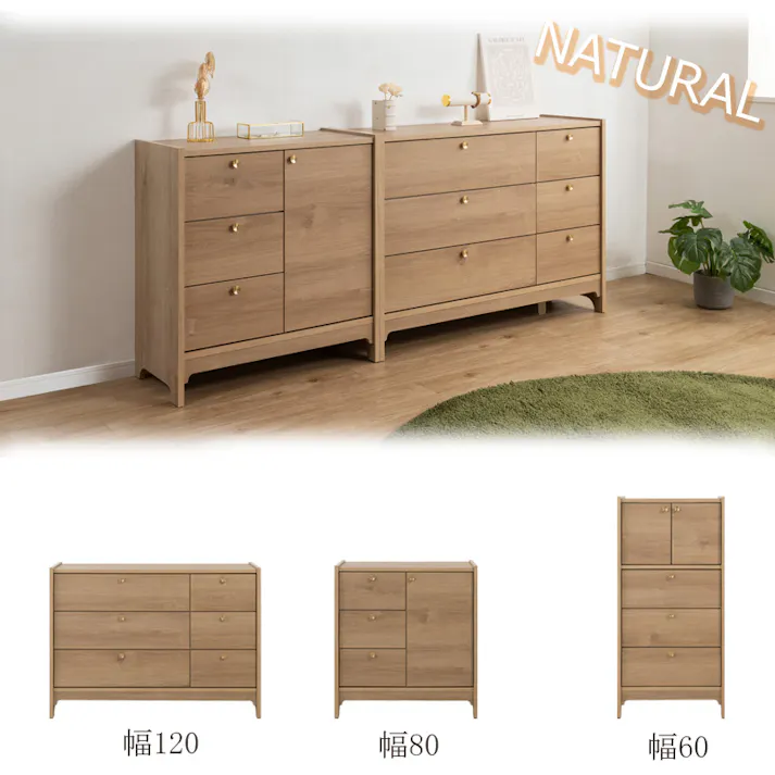 丸型の真鍮取っ手×優しい木目【OKU】シリーズ ナチュラル キャビネット 幅80cm 完成品 日本製 北欧 真鍮 A4 フルスライドレール リビングボード 大容量収納 ドレッサー リビング 一人暮らし 新生活 取っ手 引出し