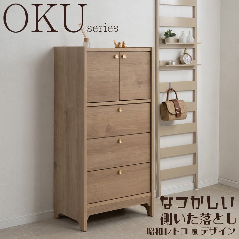 丸型の真鍮取っ手×優しい木目【OKU】シリーズ ナチュラル 扉+引出し 幅60cm 完成品 日本製 北欧 真鍮 A4 フルスライドレール リビングボード 大容量収納 リビング 一人暮らし 新生活 取っ手 引出し 衣類収納