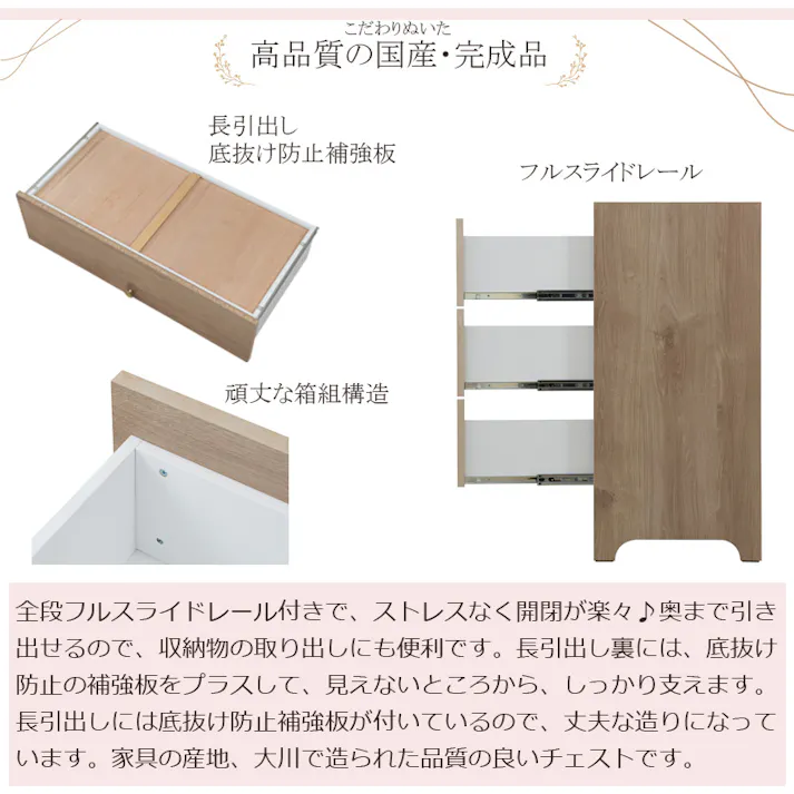 丸型の真鍮取っ手×優しい木目【OKU】シリーズ ナチュラル チェスト 幅120cm 完成品 日本製 北欧 真鍮 フルスライドレール リビングボード 大容量収納 リビング 一人暮らし 新生活 取っ手 引出し 衣類収納 省スペース