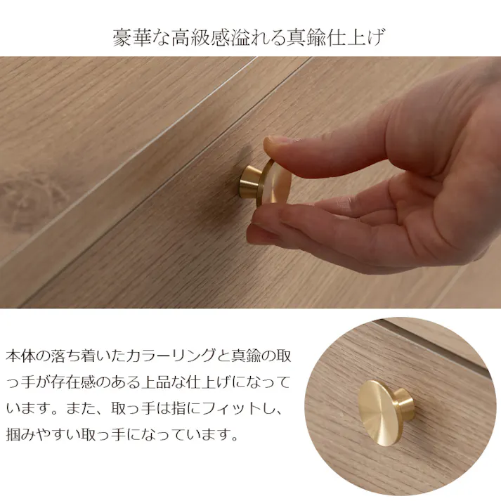 丸型の真鍮取っ手×優しい木目【OKU】シリーズ ナチュラル チェスト 幅120cm 完成品 日本製 北欧 真鍮 フルスライドレール リビングボード 大容量収納 リビング 一人暮らし 新生活 取っ手 引出し 衣類収納 省スペース