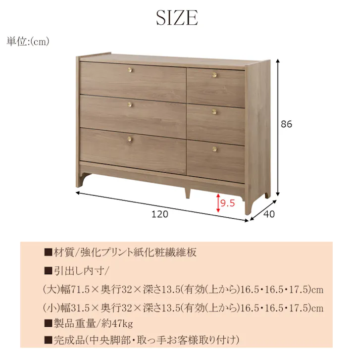 丸型の真鍮取っ手×優しい木目【OKU】シリーズ ナチュラル チェスト 幅120cm 完成品 日本製 北欧 真鍮 フルスライドレール リビングボード 大容量収納 リビング 一人暮らし 新生活 取っ手 引出し 衣類収納 省スペース