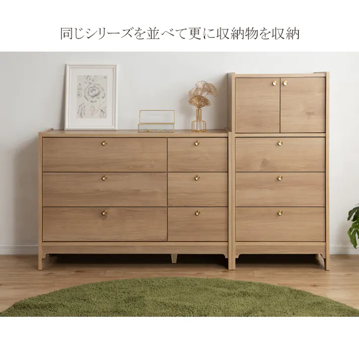 丸型の真鍮取っ手×優しい木目【OKU】シリーズ ナチュラル チェスト 幅120cm 完成品 日本製 北欧 真鍮 フルスライドレール リビングボード 大容量収納 リビング 一人暮らし 新生活 取っ手 引出し 衣類収納 省スペース