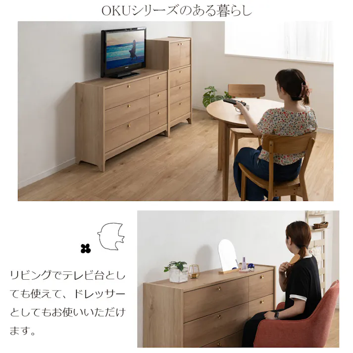 丸型の真鍮取っ手×優しい木目【OKU】シリーズ ナチュラル チェスト 幅120cm 完成品 日本製 北欧 真鍮 フルスライドレール リビングボード 大容量収納 リビング 一人暮らし 新生活 取っ手 引出し 衣類収納 省スペース