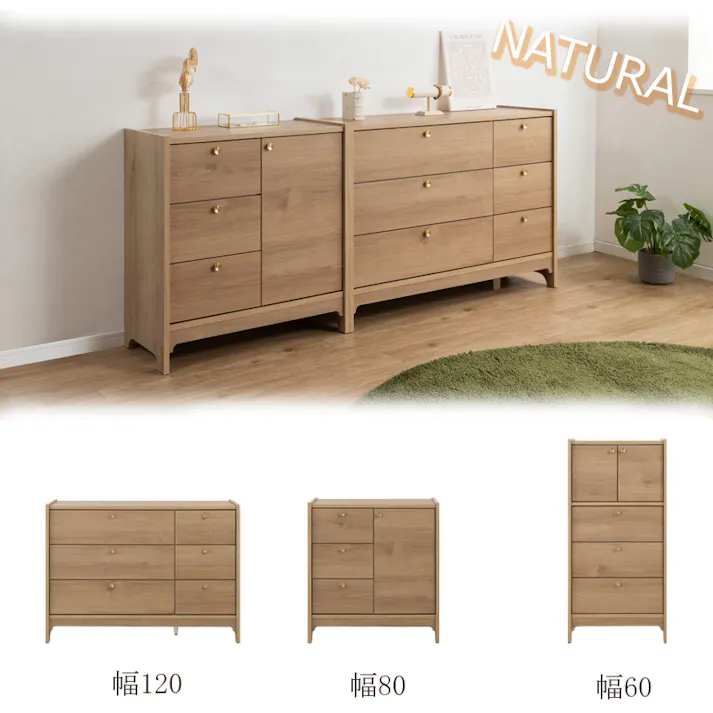 丸型の真鍮取っ手×優しい木目【OKU】シリーズ ナチュラル チェスト 幅120cm 完成品 日本製 北欧 真鍮 フルスライドレール リビングボード 大容量収納 リビング 一人暮らし 新生活 取っ手 引出し 衣類収納 省スペース