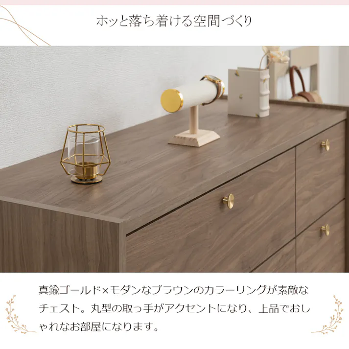 丸型の真鍮取っ手×優しい木目【OKU】シリーズ ブラウン チェスト 幅120cm 完成品 日本製 北欧 真鍮 フルスライドレール リビングボード 大容量収納 リビング 一人暮らし 新生活 取っ手 引出し 衣類収納 省スペース