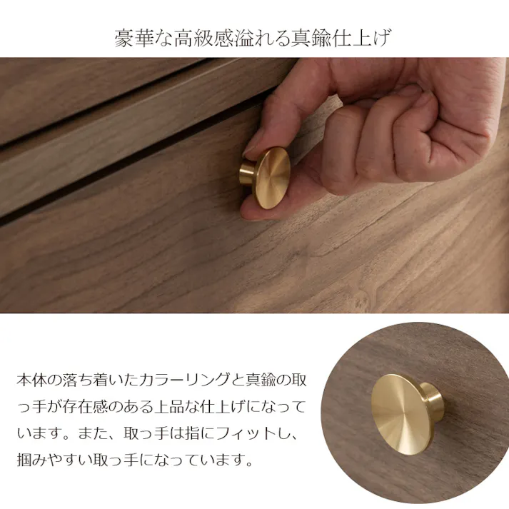 丸型の真鍮取っ手×優しい木目【OKU】シリーズ ブラウン チェスト 幅120cm 完成品 日本製 北欧 真鍮 フルスライドレール リビングボード 大容量収納 リビング 一人暮らし 新生活 取っ手 引出し 衣類収納 省スペース