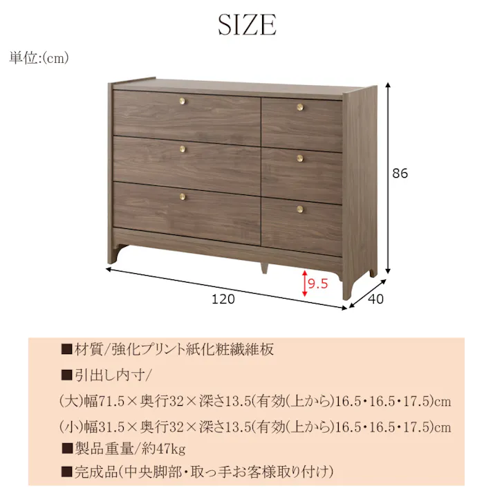 丸型の真鍮取っ手×優しい木目【OKU】シリーズ ブラウン チェスト 幅120cm 完成品 日本製 北欧 真鍮 フルスライドレール リビングボード 大容量収納 リビング 一人暮らし 新生活 取っ手 引出し 衣類収納 省スペース