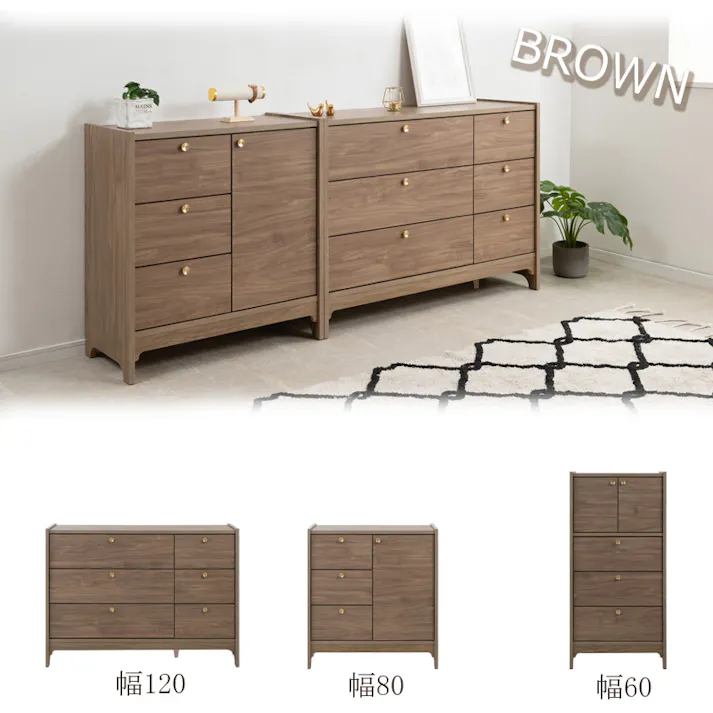 丸型の真鍮取っ手×優しい木目【OKU】シリーズ ブラウン チェスト 幅120cm 完成品 日本製 北欧 真鍮 フルスライドレール リビングボード 大容量収納 リビング 一人暮らし 新生活 取っ手 引出し 衣類収納 省スペース