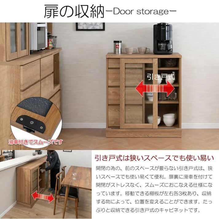 【DAIYA】引戸式カウンターキャビネット 幅80 奥行39 高さ86.5cm キャビネット 日本製 完成品 ナチュラル レンジ台 木製 北欧 食器棚 引き戸 チェスト キッチンカウンター レンジボード 家電ラック 電子レンジ レンジ台
