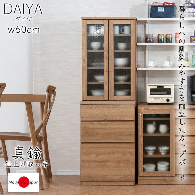 DAIYA】キッチンボード 幅60cm 日本製 完成品 全段フルオープンレール