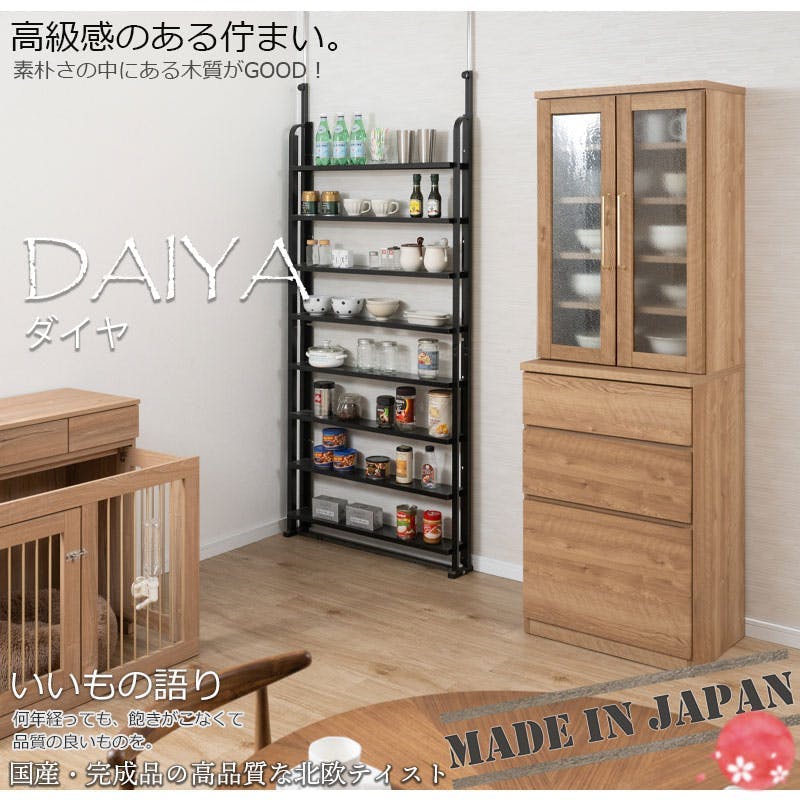 引取先決定　カップボード　食器棚 ルーバー・カップボードv02 870 ～食器棚(カップボード)・キッチン