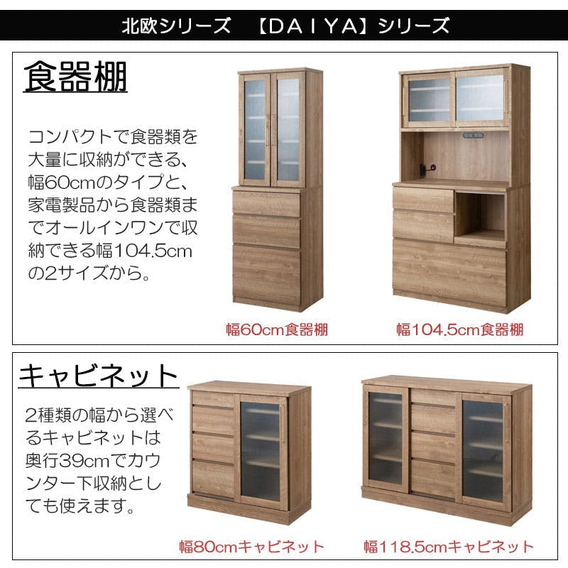 DAIYA】キッチンボード 幅60cm 日本製 完成品 全段フルオープンレール