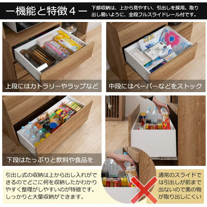 【DAIYA】キッチンボード 幅104.5cm 日本製 完成品 引戸 全段フルオープンレール引出し ナチュラル 引き出し 食器棚 木製 キッチン収納 キッチン 収納 キッチンラック ハイタイプ 収納棚 レンジラック レンジボード レンジ台 炊飯器台 大容量 おしゃれ カップボード