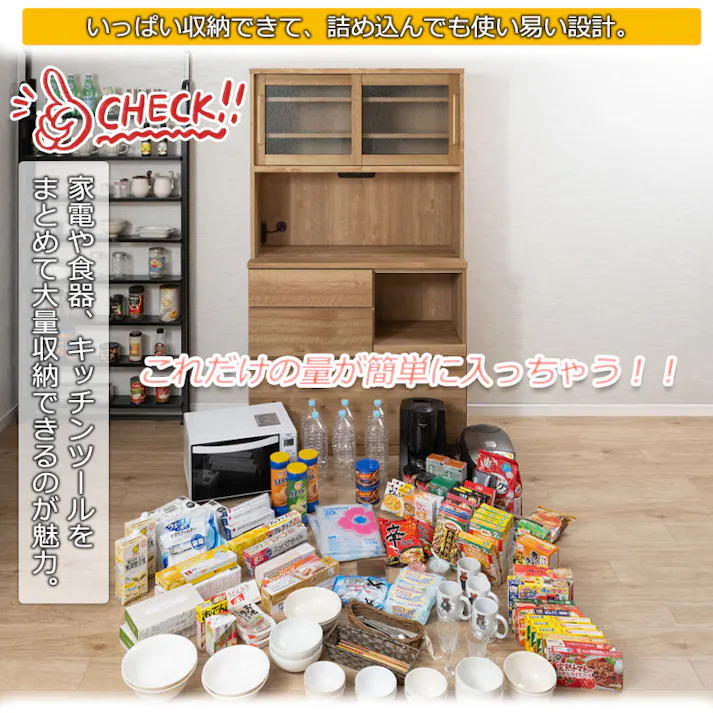 【DAIYA】キッチンボード 開梱設置配送付き 幅104.5cm 日本製 完成品 引戸 全段フルオープンレール引出し ナチュラル 引き出し 食器棚 木製 キッチン収納 キッチン 収納 キッチンラック ハイタイプ 収納棚 レンジラック レンジボード レンジ台