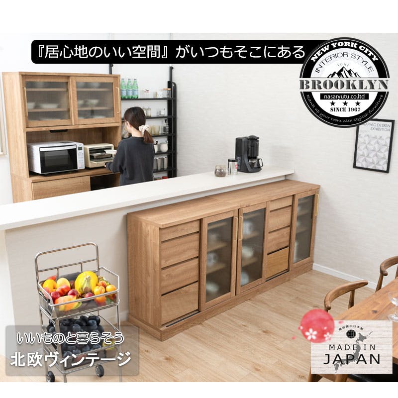 DAIYA】キッチンボード 開梱設置配送付き 幅104.5cm 日本製 完成品
