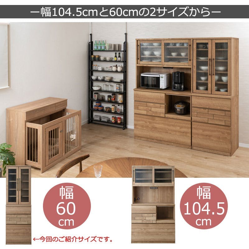 Penne】 食器収納 キャビネット 幅60cm 奥行46 高さ185.5 日本製 完成