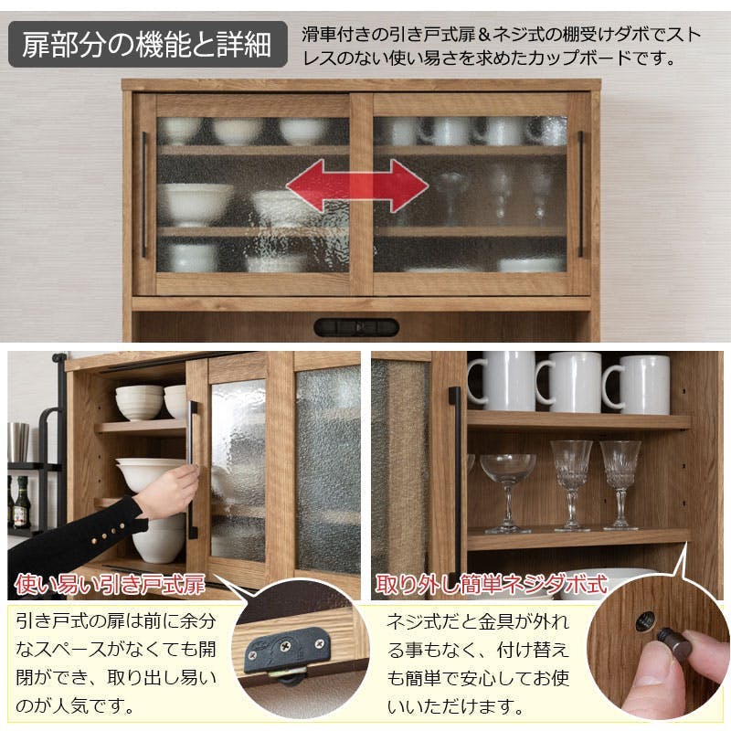 Penne】 カップボード 幅104.5cm 奥行46 高さ185.5cm 日本製 完成品