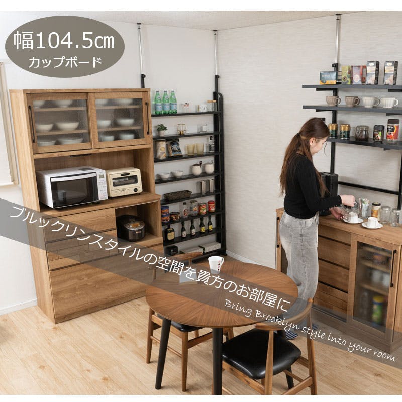 Penne】 カップボード 幅104.5cm 奥行46 高さ185.5cm 日本製 完成品