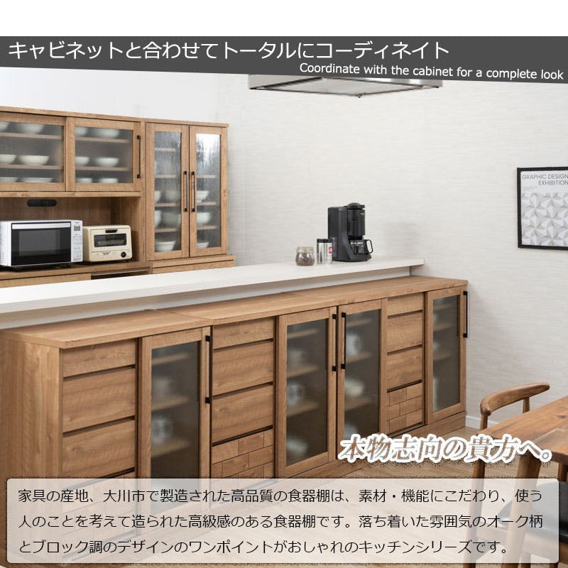 Penne】 カップボード 幅104.5cm 奥行46 高さ185.5cm 日本製 完成品