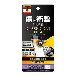 iPhone SE （第3世代）/SE（第2）/8/7/6s/6 film 10HガラスC 光沢