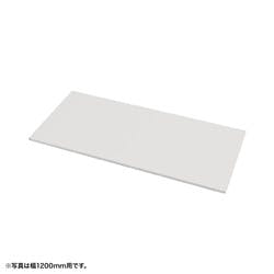 中棚W1100mm用(ホワイト・D500mm)【受注生産品】