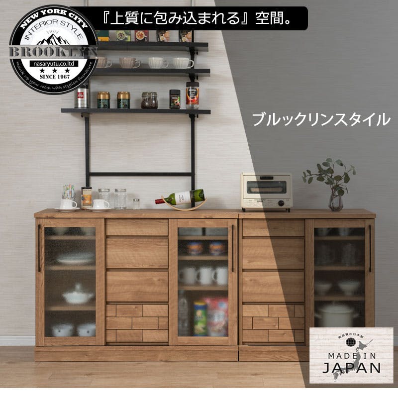 食器棚のおすすめ商品一覧(10/14)｜ホームセンターのカインズ