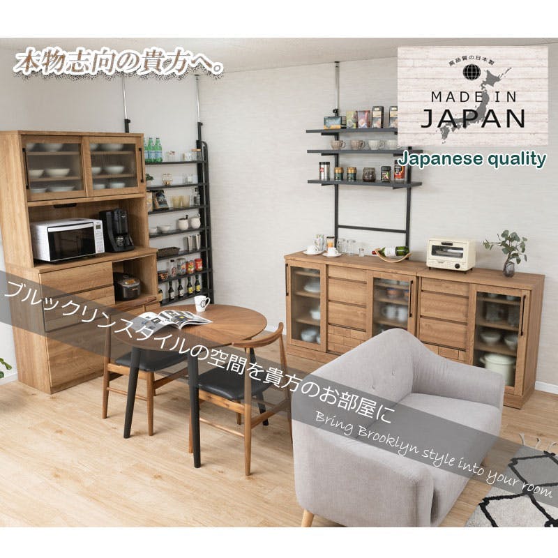 Penne】ブルックリン キャビネット 幅120cm 日本製 完成品 省スペース
