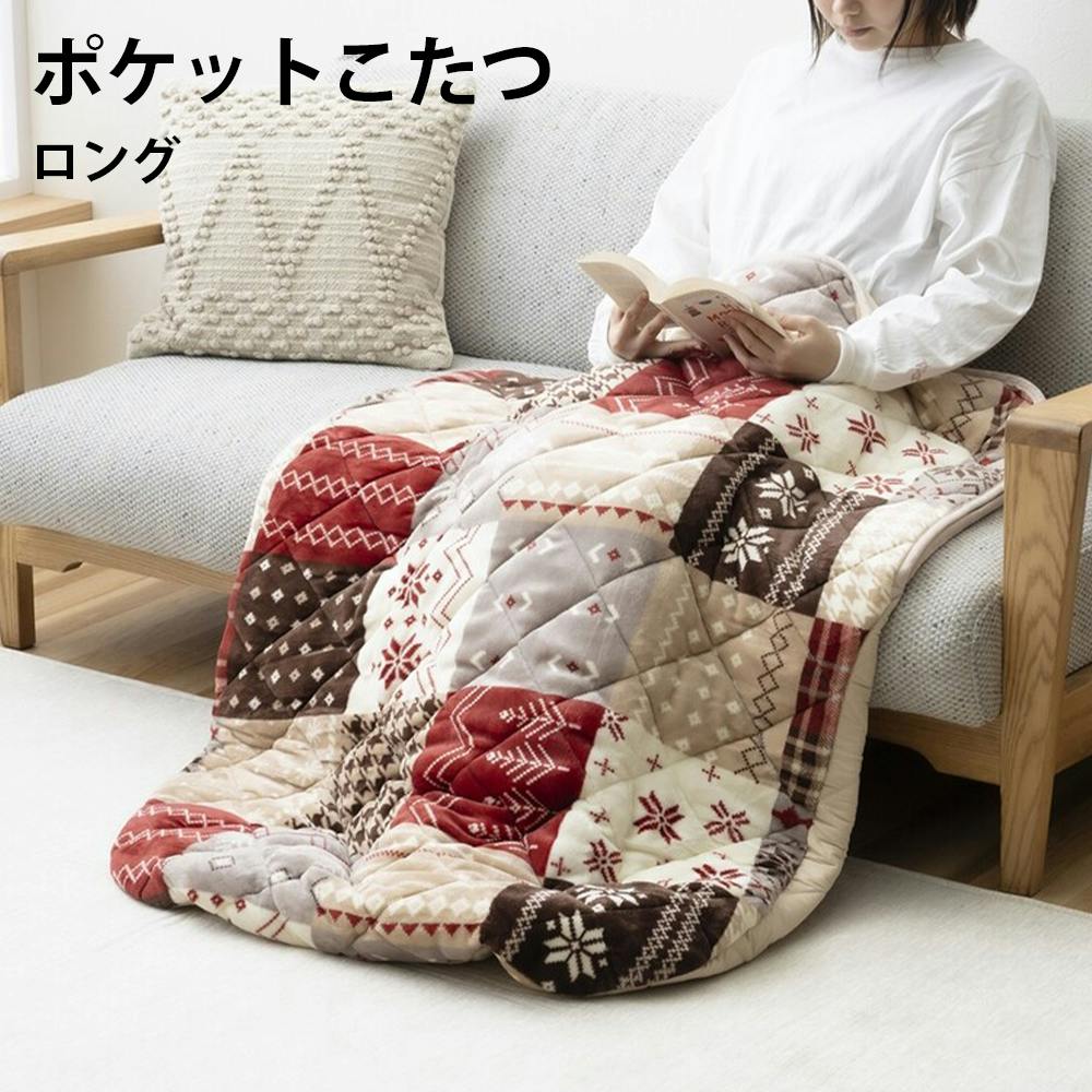 電源不要 ポケットこたつ ロング レッド 【送料込み】 ＃4550317220227 flife