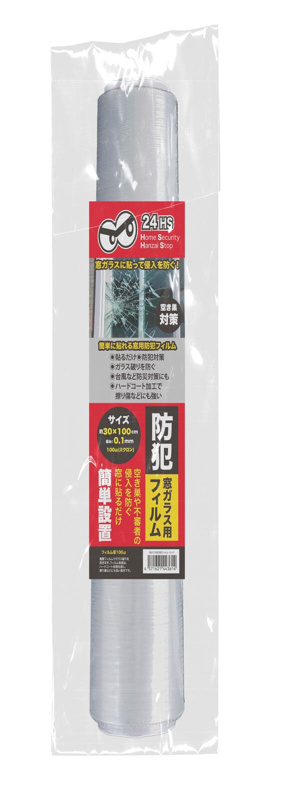 窓ガラス用防犯フィルム10枚組 ロング 【送料込み】 ＃4589978833828 flife