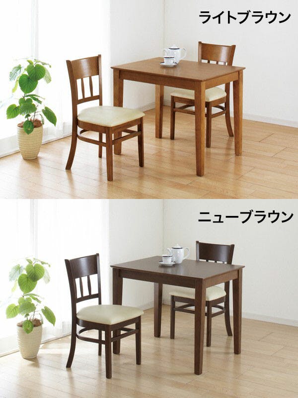 天然木ダイニングチェア2脚組 ニューブラウン 【送料込み