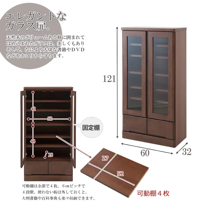 雰囲気のある節あり天然木パイン材を使用した高級書棚 幅60cmロータイプ ナチュラル色 ブックシェルフ コミックラック コミック収納 収納棚 おしゃれ オシャレ 扉付き 書棚 CDラック DVDラック 整理棚 ブックシェルフ シンプル 北欧 ナチュラル ブラウン 薄型 引出し付き