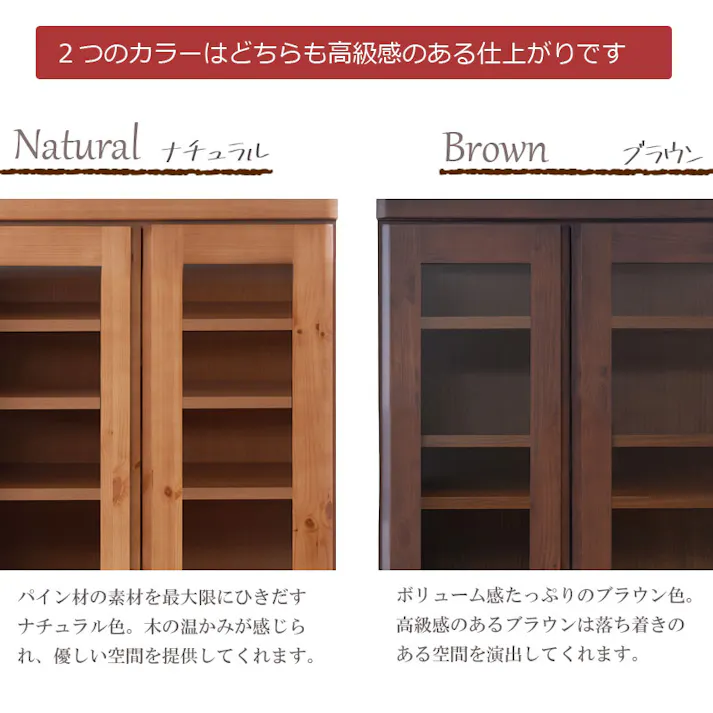 雰囲気のある節あり天然木パイン材を使用した高級書棚 幅60cmロータイプ ナチュラル色 ブックシェルフ コミックラック コミック収納 収納棚 おしゃれ オシャレ 扉付き 書棚 CDラック DVDラック 整理棚 ブックシェルフ シンプル 北欧 ナチュラル ブラウン 薄型 引出し付き