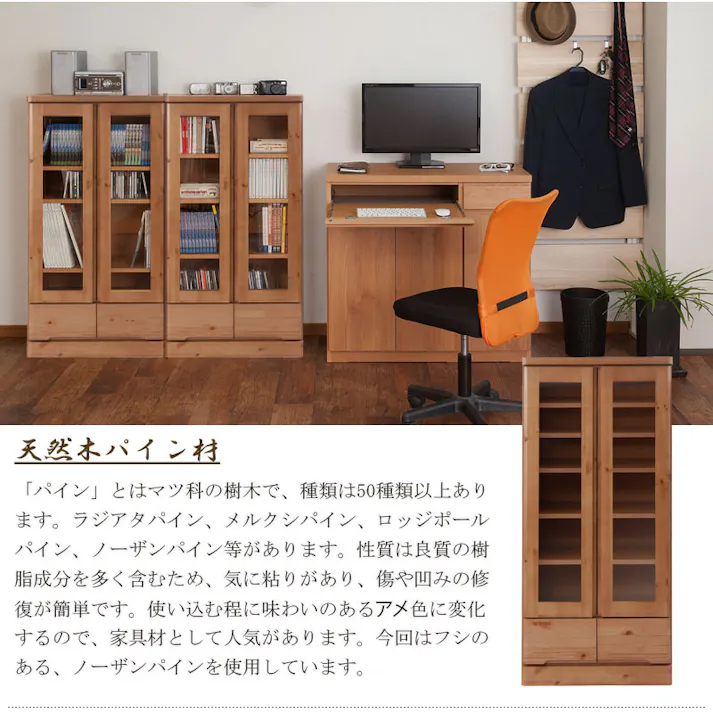 雰囲気のある節あり天然木パイン材を使用した高級書棚 幅60cmロータイプ ナチュラル色 ブックシェルフ コミックラック コミック収納 収納棚 おしゃれ オシャレ 扉付き 書棚 CDラック DVDラック 整理棚 ブックシェルフ シンプル 北欧 ナチュラル ブラウン 薄型 引出し付き