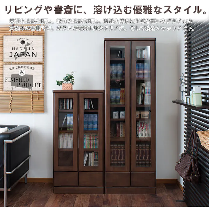 雰囲気のある節あり天然木パイン材を使用した高級書棚 幅60cmロータイプ ナチュラル色 ブックシェルフ コミックラック コミック収納 収納棚 おしゃれ オシャレ 扉付き 書棚 CDラック DVDラック 整理棚 ブックシェルフ シンプル 北欧 ナチュラル ブラウン 薄型 引出し付き