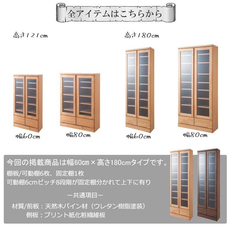お洒落な節ありパイン材の天然木薄型キッチンボード 幅60cm ハイタイプ