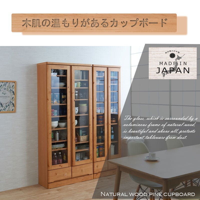 お洒落な節ありパイン材の天然木薄型キッチンボード 幅60cm ハイタイプ