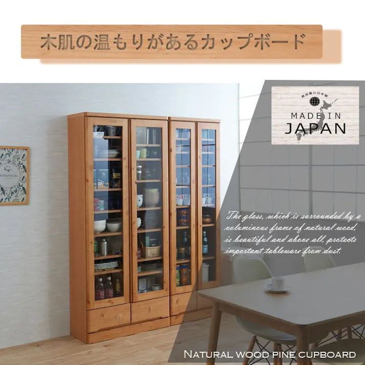 お洒落な節ありパイン材の天然木薄型キッチンボード 幅80cm ハイタイプ ナチュラル色 カップボード キッチン収納 台所 食器 収納家具 収納棚 食器棚 食器収納 スリム すきま キッチンラック 北欧 ナチュラル ブラウン 扉付き ガラス扉 開き扉 引出し付き 棚