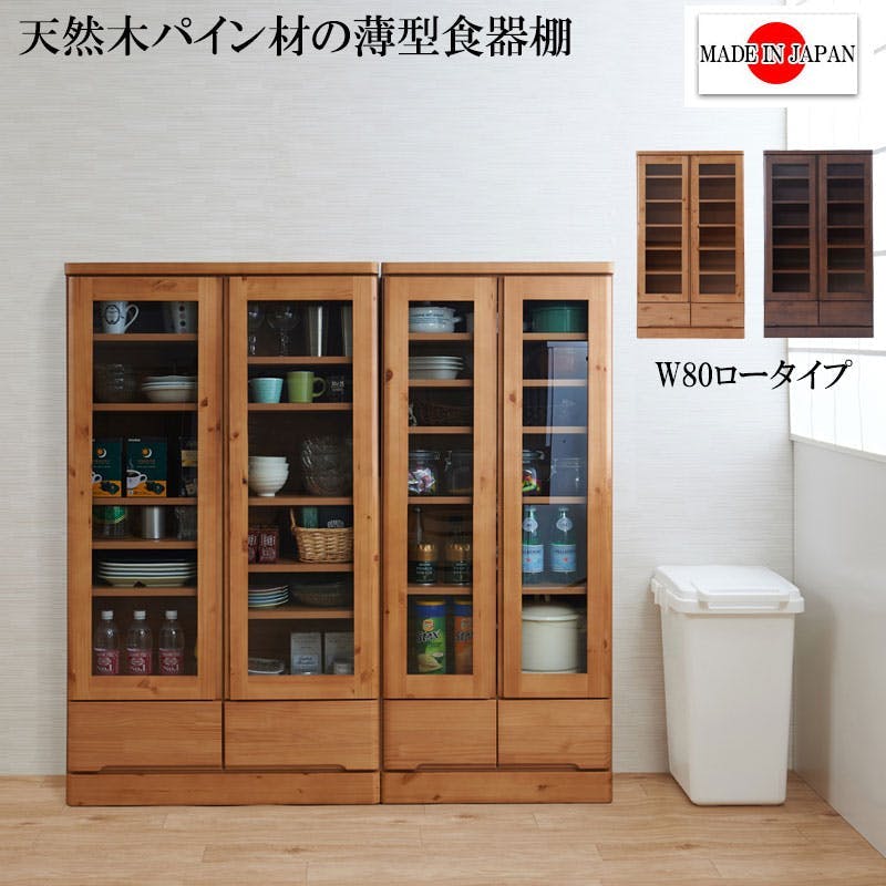 お洒落な節ありパイン材の天然木薄型キッチンボード 幅80cm ロータイプ ブラウン色 カップボード キッチン収納 台所 食器 収納家具 収納棚 食器棚 食器収納 スリム すきま キッチンラック 北欧 ナチュラル ブラウン 扉付き ガラス扉 開き扉 引出し付き 棚