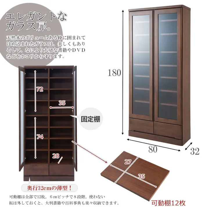 雰囲気のある節あり天然木パイン材を使用した高級書棚 幅80cmハイタイプ ブラウン色 ブックシェルフ コミックラック コミック収納 収納棚 おしゃれ オシャレ 扉付き 書棚 CDラック DVDラック 整理棚 ブックシェルフ シンプル 北欧 ナチュラル ブラウン 薄型 引出し付き