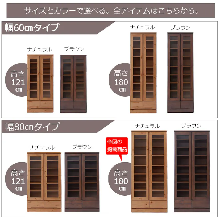 雰囲気のある節あり天然木パイン材を使用した高級書棚 幅80cmハイタイプ ブラウン色 ブックシェルフ コミックラック コミック収納 収納棚 おしゃれ オシャレ 扉付き 書棚 CDラック DVDラック 整理棚 ブックシェルフ シンプル 北欧 ナチュラル ブラウン 薄型 引出し付き