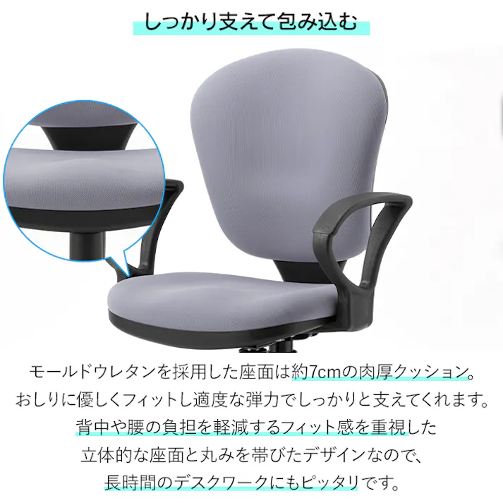 オフィスチェア コンパクト 高さ調節 キャスター付き デスクチェア ロッキング ワークチェア 布張り