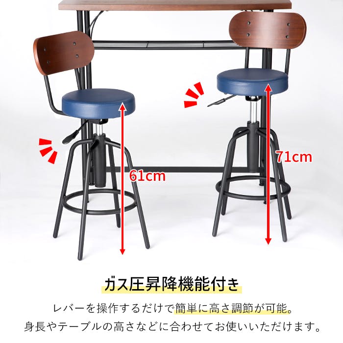 カウンターチェア 背もたれ付き 北欧 バーチェア 回転 座面昇降