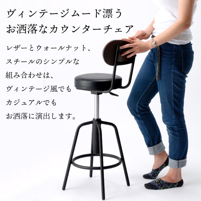 カウンターチェア 背もたれ付き 北欧 バーチェア 回転 座面昇降