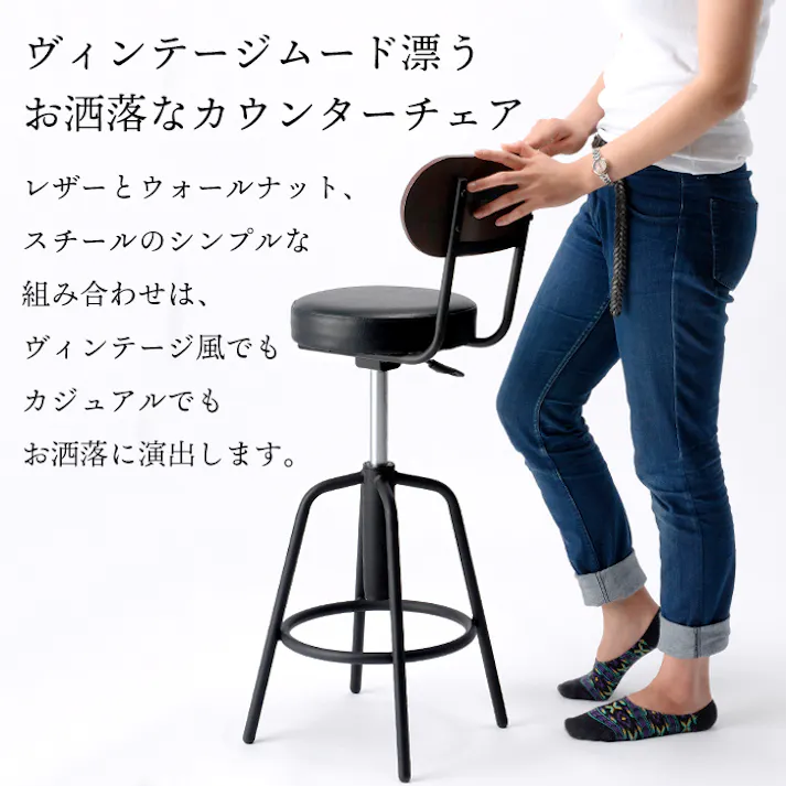 カウンターチェア 背もたれ付き 北欧 バーチェア 回転 座面昇降 ヴィンテージ スチール お洒落 組み立て簡単