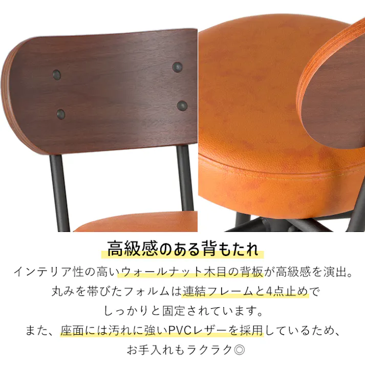 カウンターチェア 背もたれ付き 北欧 バーチェア 回転 座面昇降 ヴィンテージ スチール お洒落 組み立て簡単