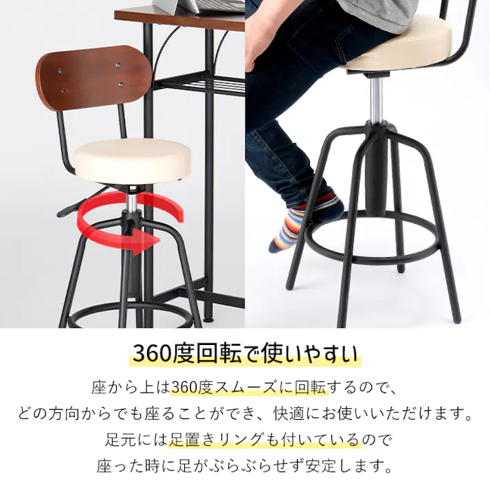 カウンターチェア 背もたれ付き 北欧 バーチェア 回転 座面昇降 ヴィンテージ スチール お洒落 組み立て簡単
