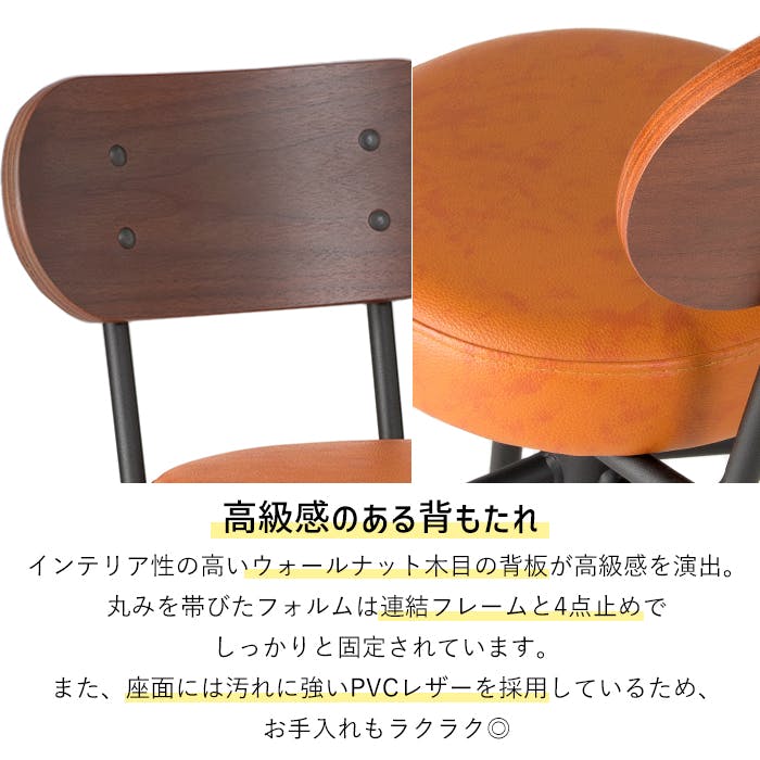 カウンターチェア 背もたれ付き 北欧 バーチェア 回転 座面昇降