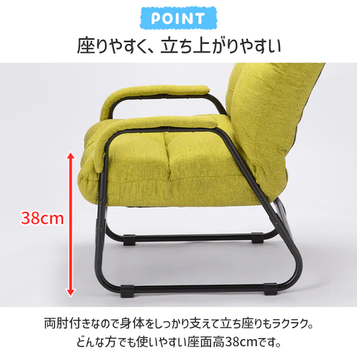 高座椅子 リクライニング ハイバック 肘付き 折りたたみ 高齢者 一人掛け 和座椅子