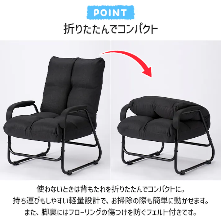 高座椅子 リクライニング ハイバック 肘付き 折りたたみ 高齢者 一人掛け 和座椅子