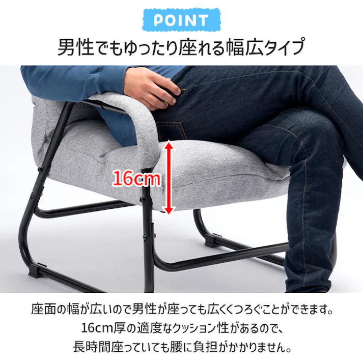 高座椅子 リクライニング ハイバック 肘付き 折りたたみ 高齢者 一人掛け 和座椅子